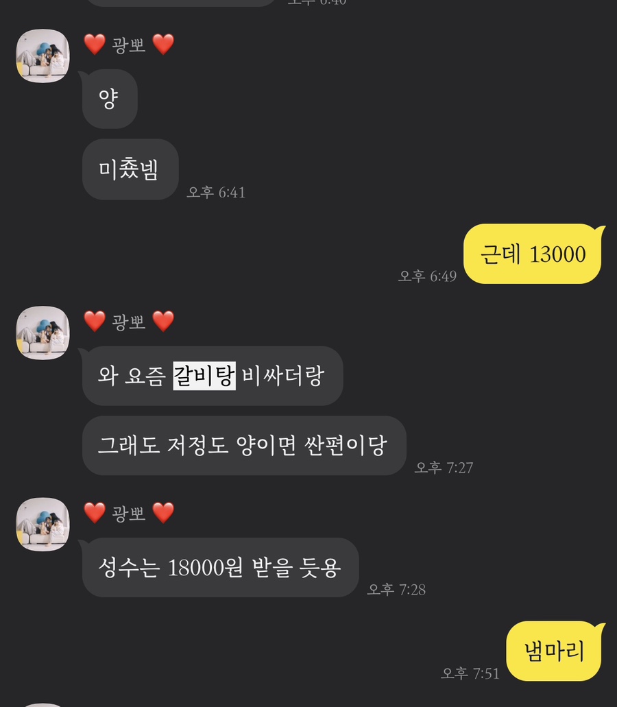 덕보갈비탕 이미지