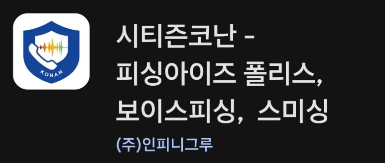 (주)스마트인피니 이미지