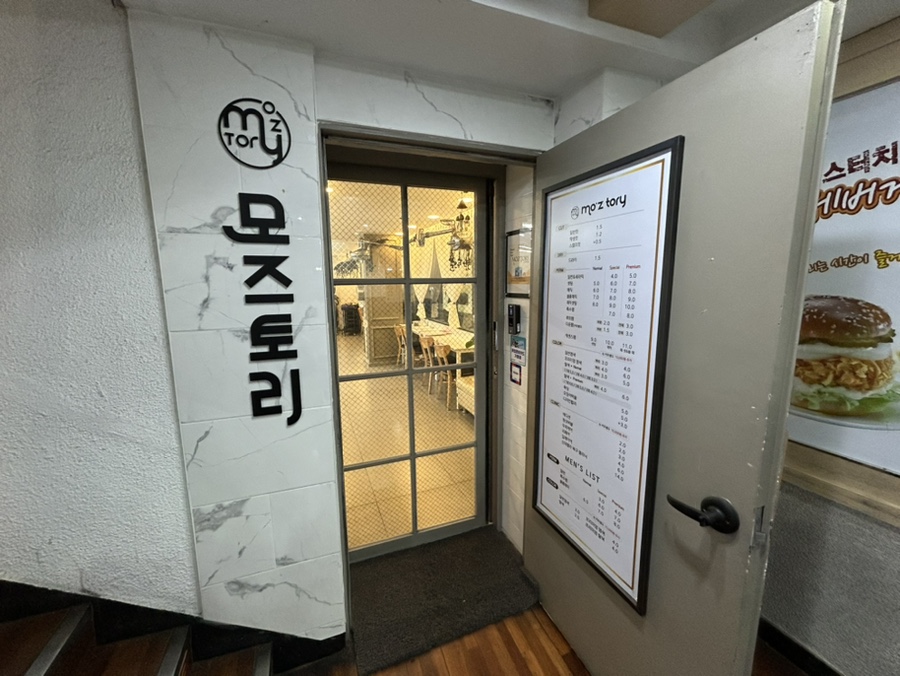 모즈토리 전주객사점 이미지