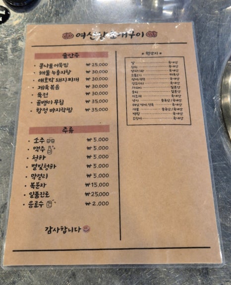 여신상조개구이 이미지
