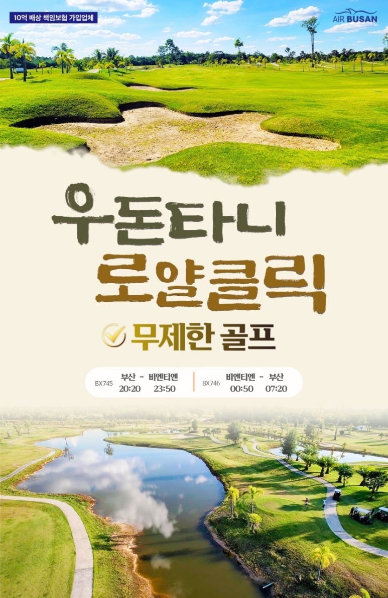 라오스골프해피투어 이미지