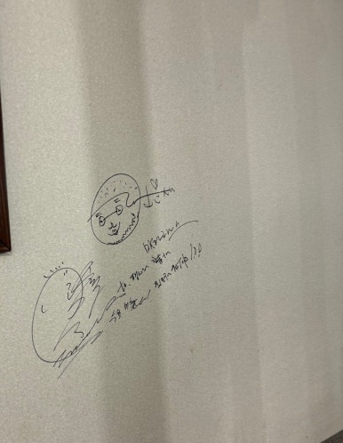 평사리참숯뒷통구이 이미지