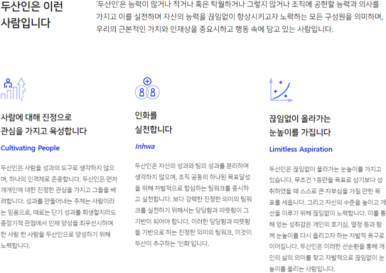 (주)두산시설관리 이미지