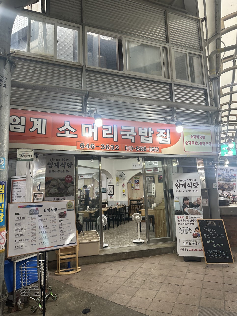 임계식당 이미지