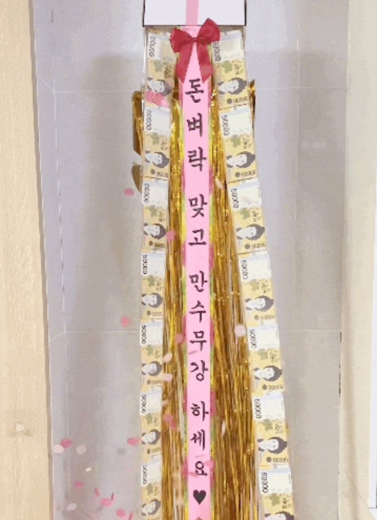 돈벼락마트 이미지