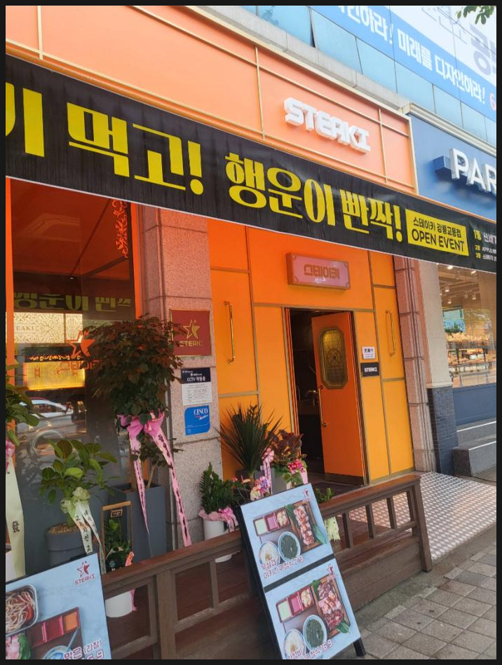 교동에너지 이미지