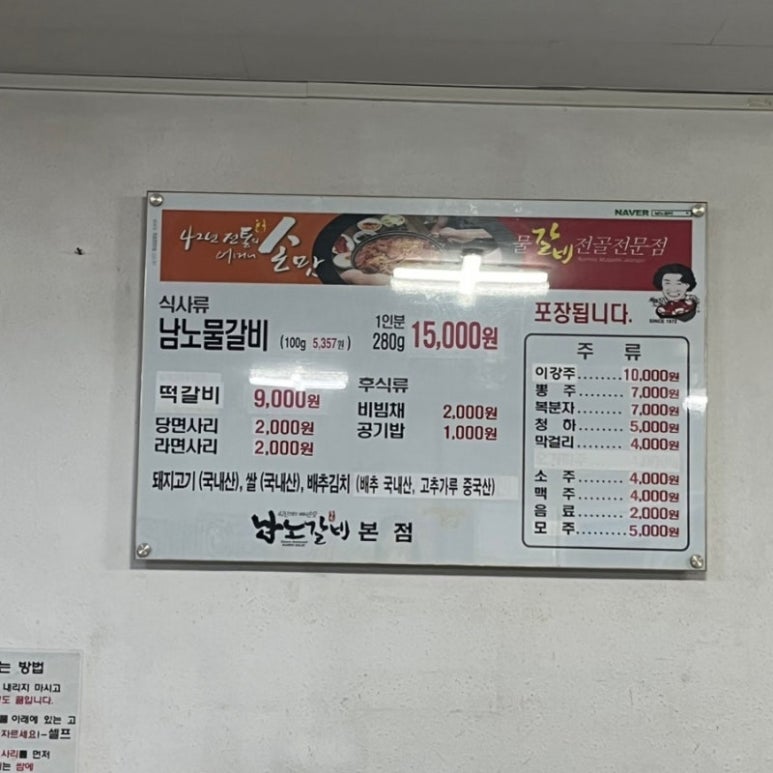 전주물갈비 이미지