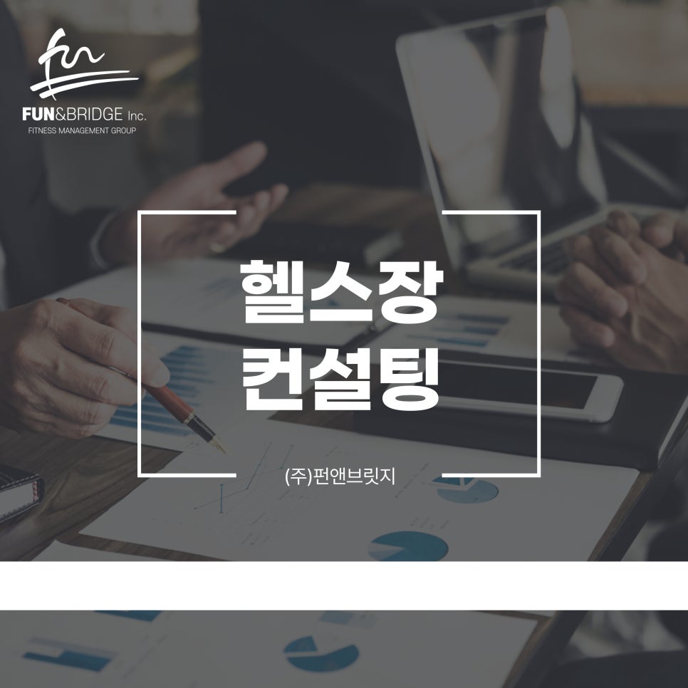 펀브릿지 이미지