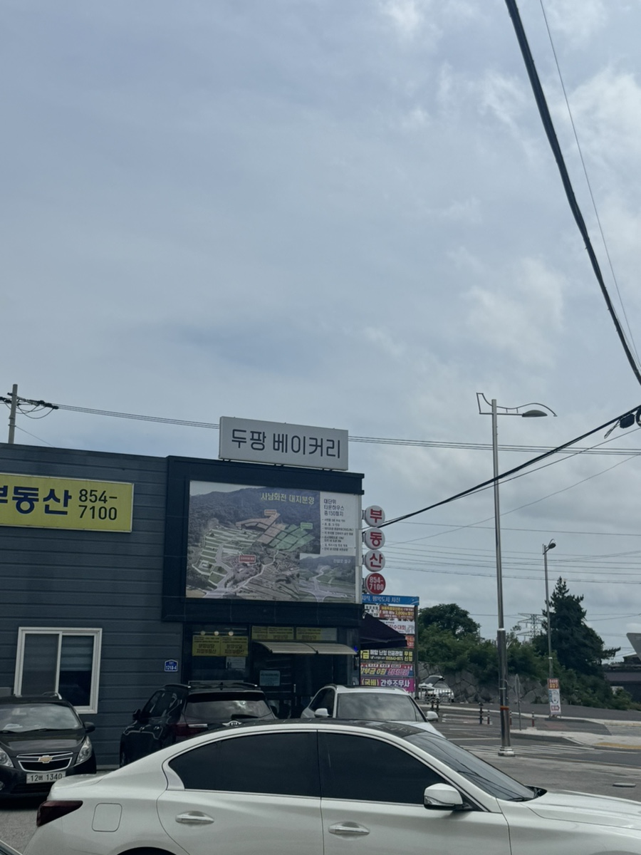 김종국베이커리 이미지
