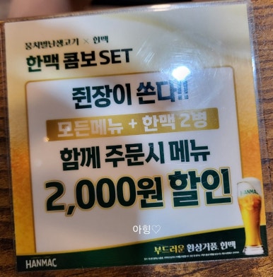 뭉치별난생고기 이미지