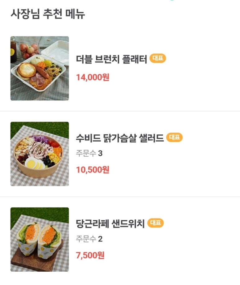 메리델리 이미지