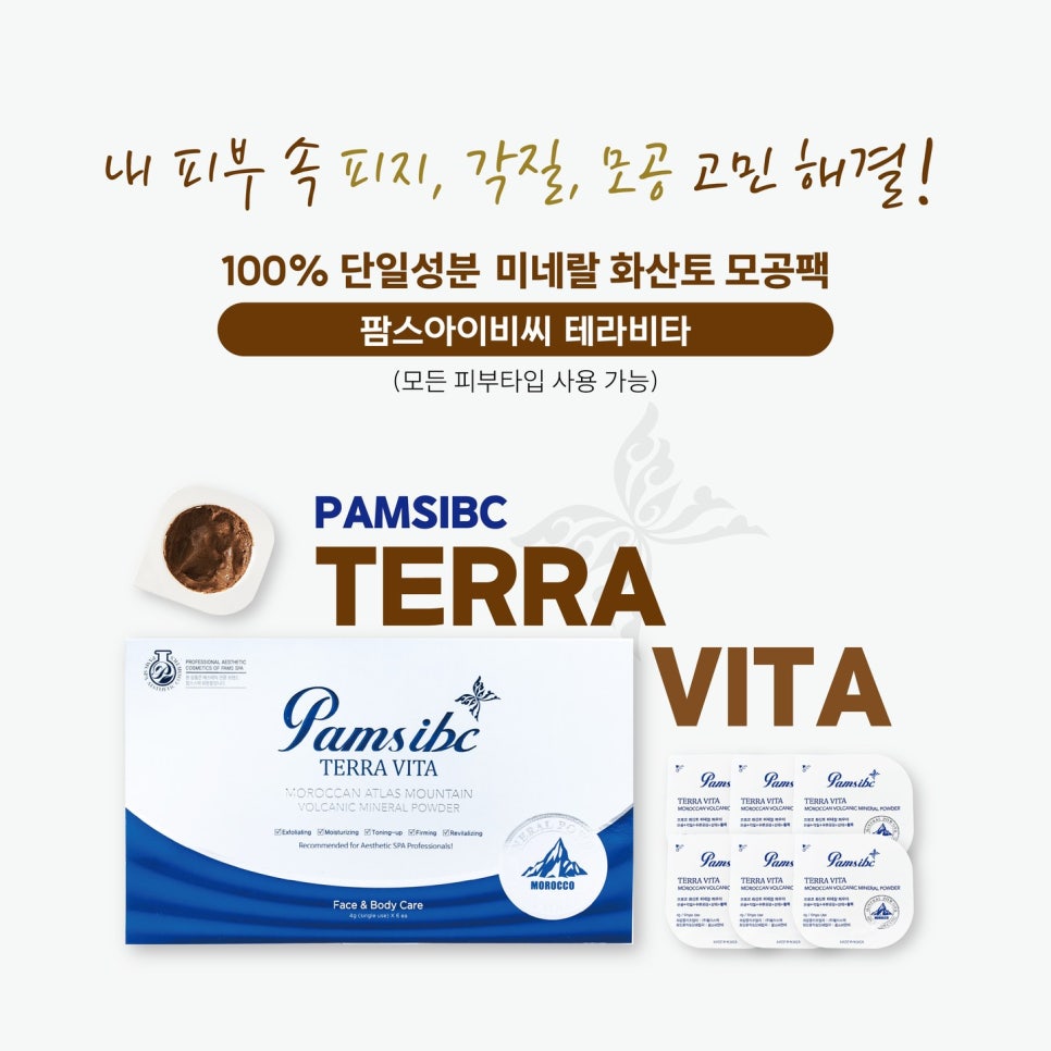 팜스테라 이미지