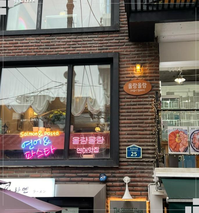 올랑올랑 이미지