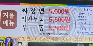 전통본가밀면 이미지