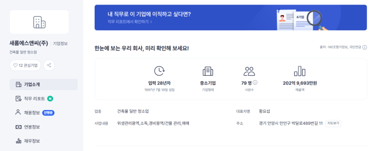 (주)대상에스앤씨 이미지