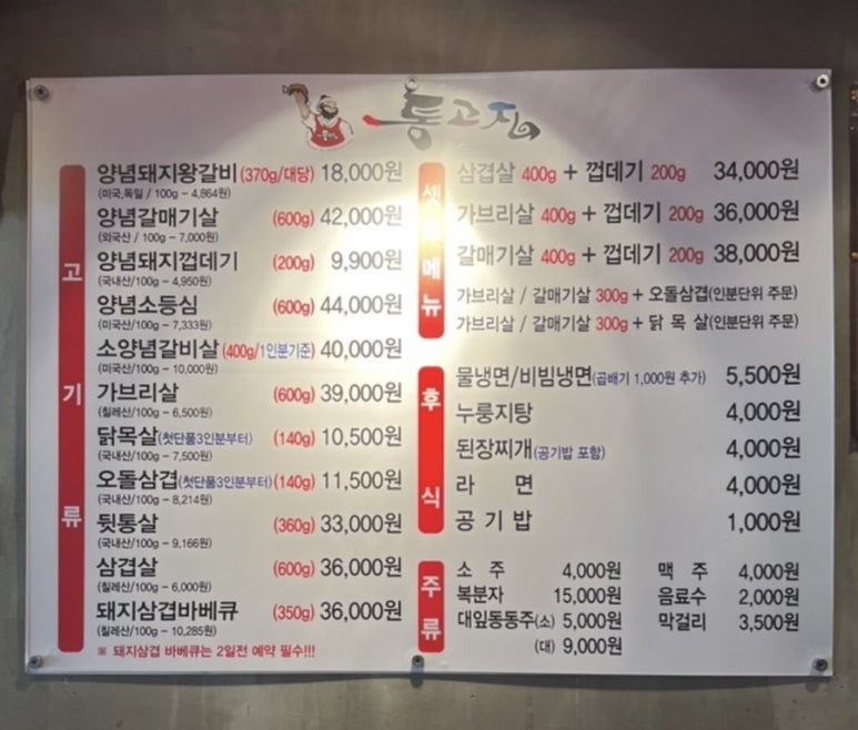 통고집거제 이미지