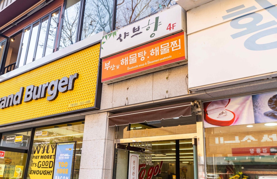 리산옥 이미지