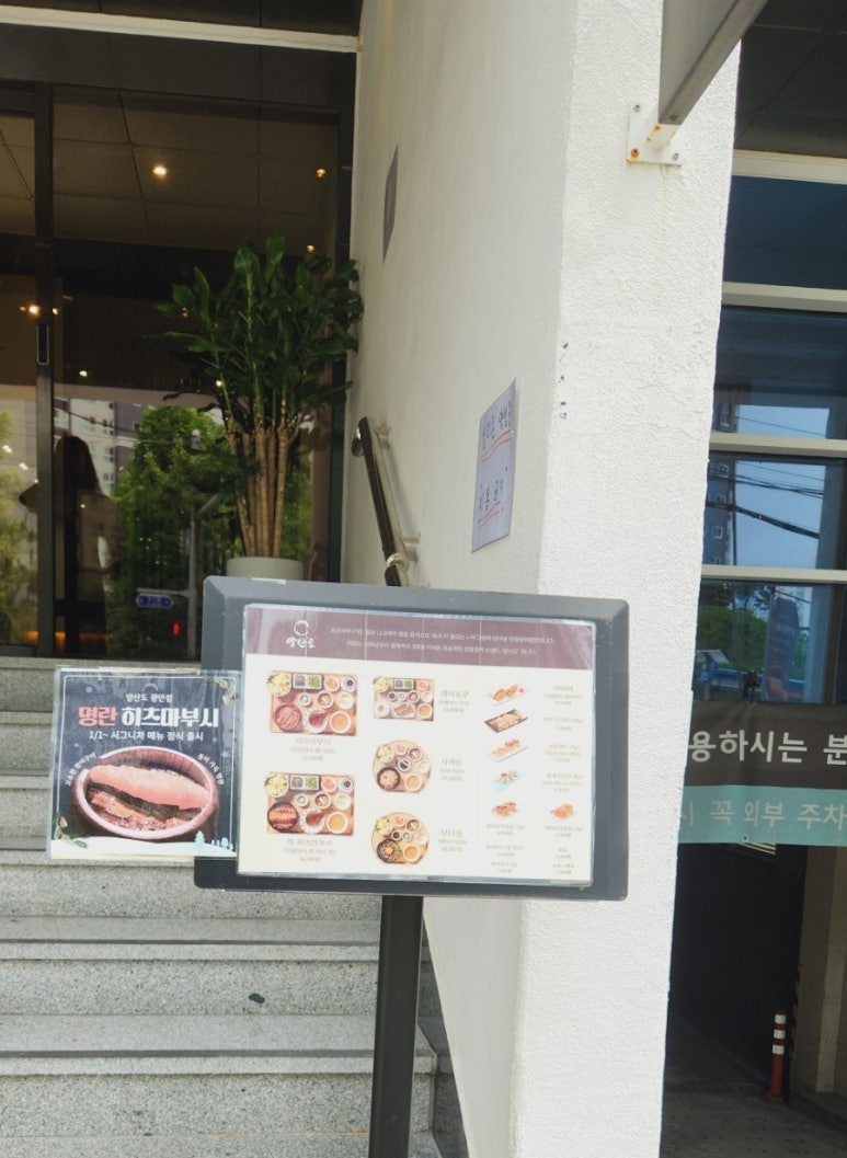 양산도 광안점 이미지