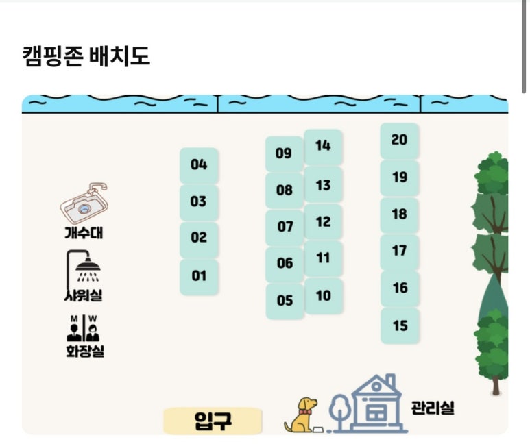 체로키캠핑장 이미지