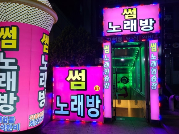 썸노래연습장 이미지