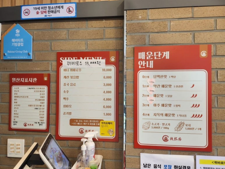 라홍방 마라탕 문수점 이미지