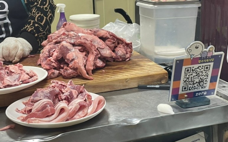 합수식육식당 이미지