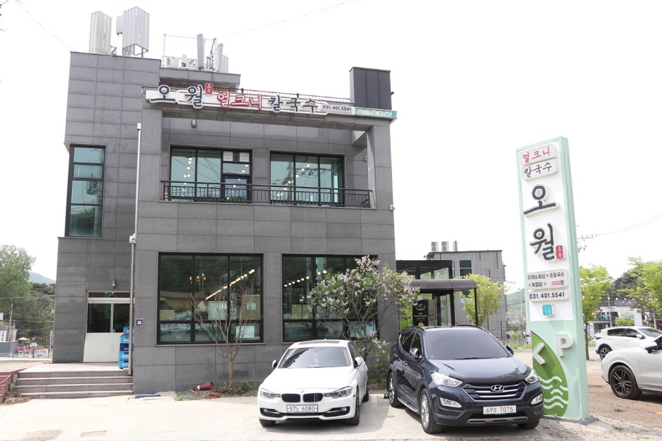 손수칼국수 이미지