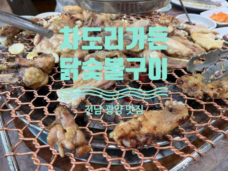차도리가든 이미지