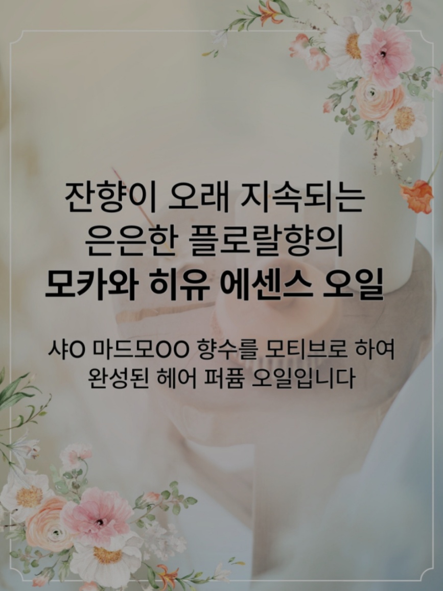 명품미용재료 이미지