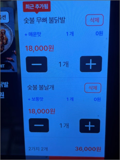 왕초곱창 이미지