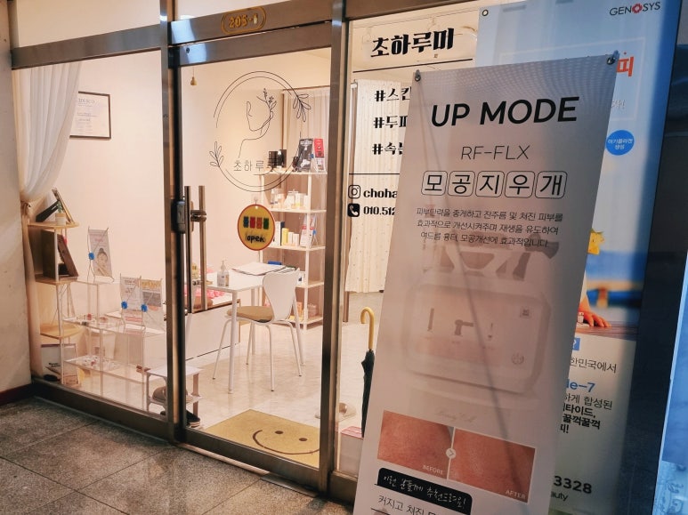 초하루미 이미지