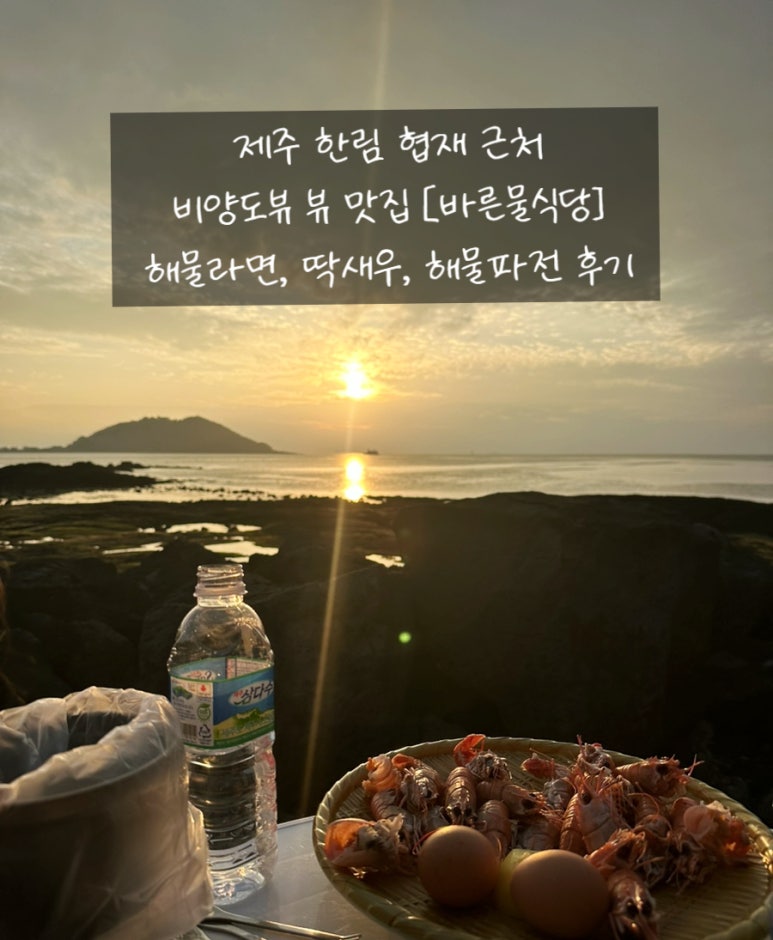 바른물 이미지