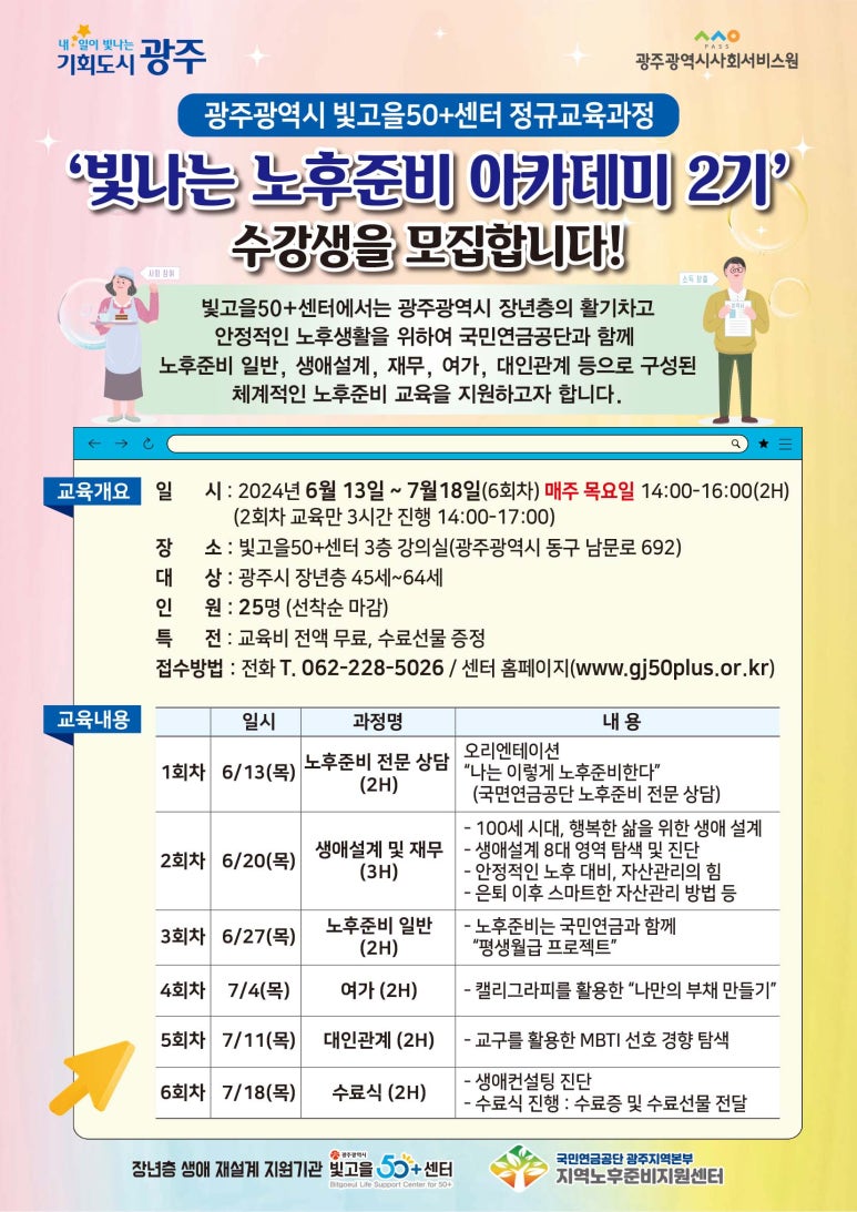 빛고을광주센터 이미지
