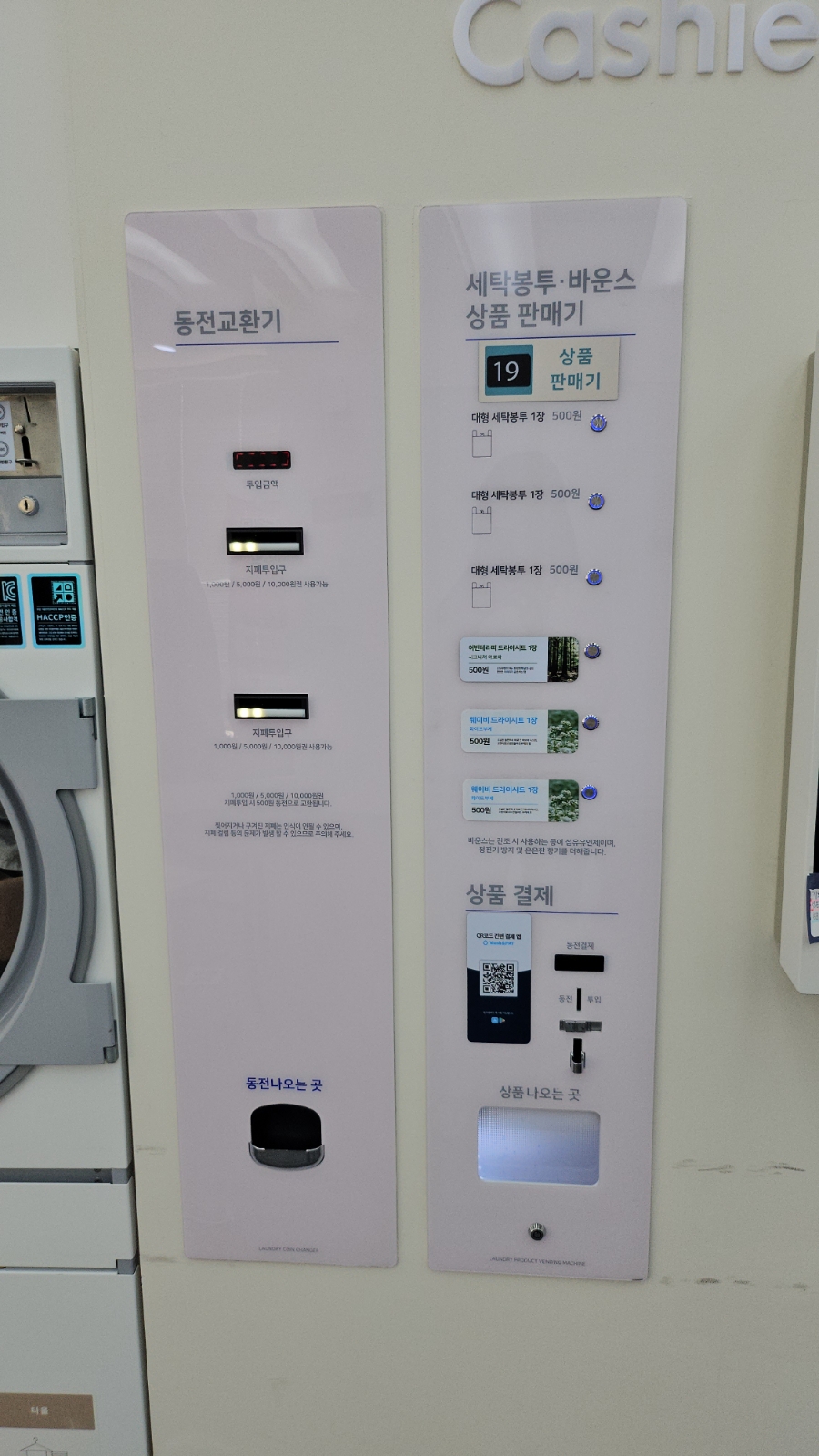 런드리파크부산 이미지