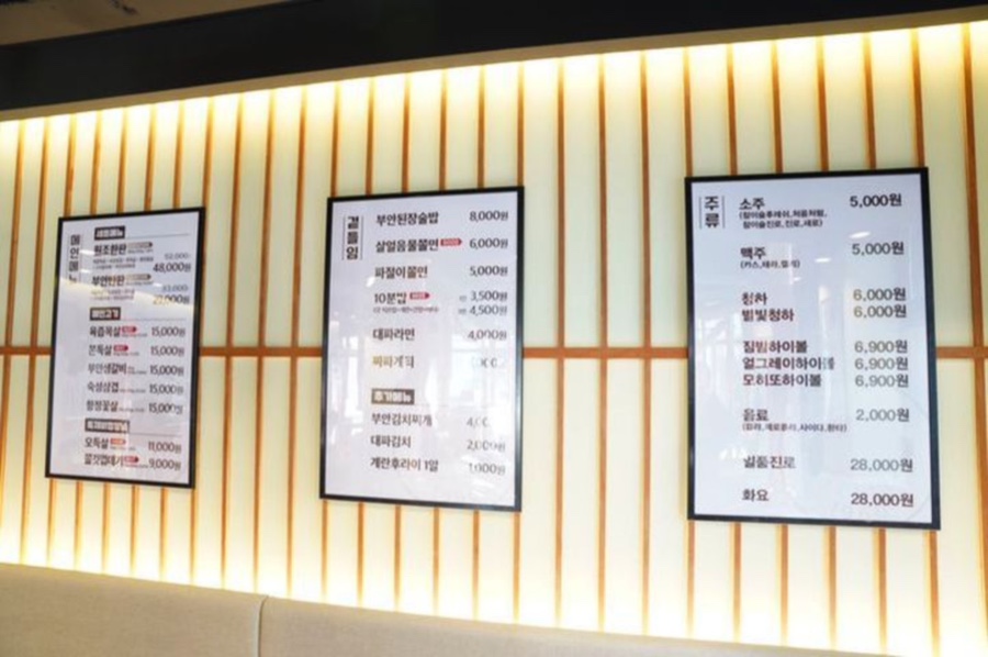 민락고기 이미지
