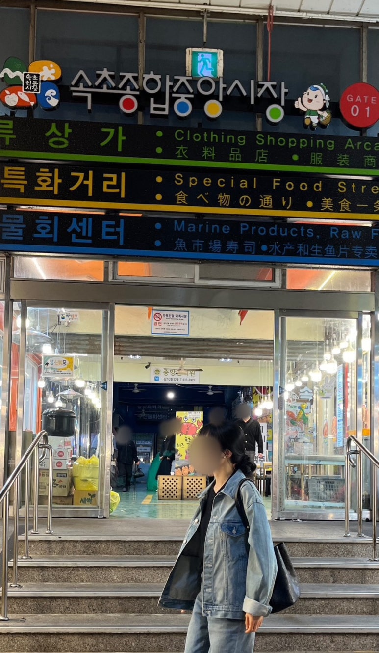 속초붉은대게수산&게싸다구 이미지