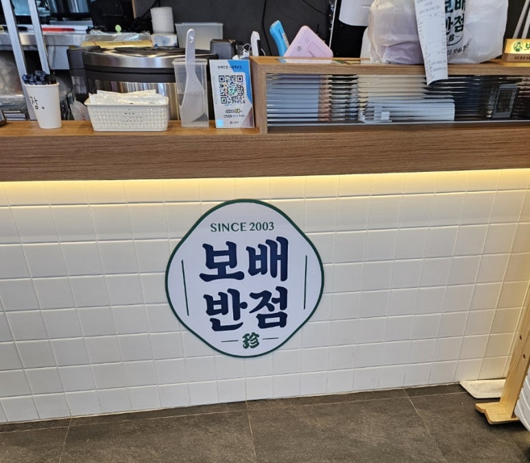 보배반점시흥배곧점 이미지