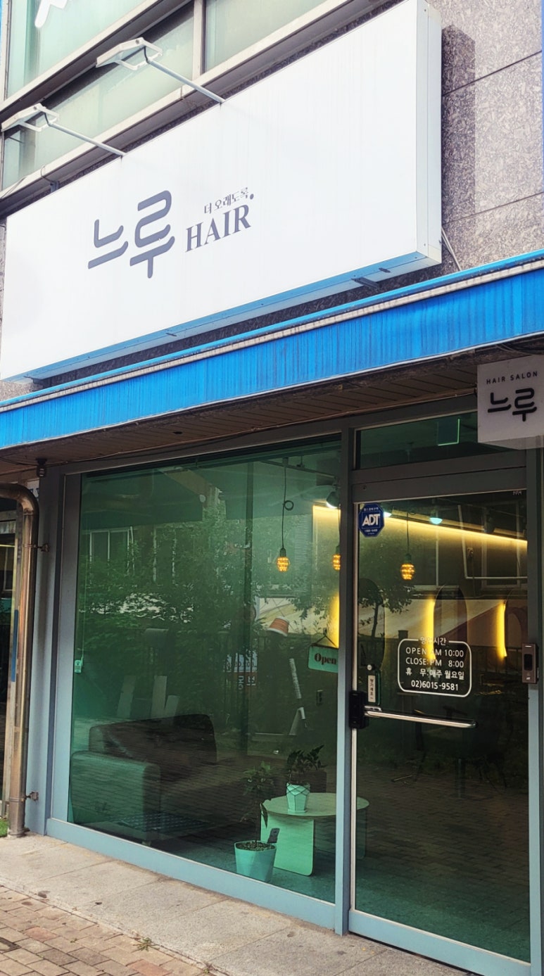 헤어느루 이미지