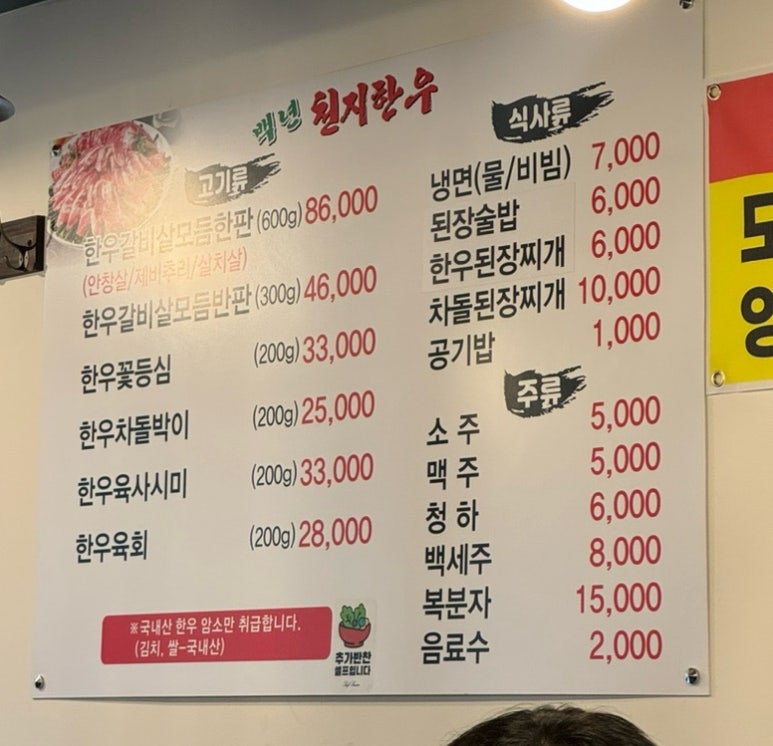 백년천지한우 이미지