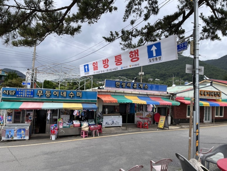 무등슈퍼 이미지