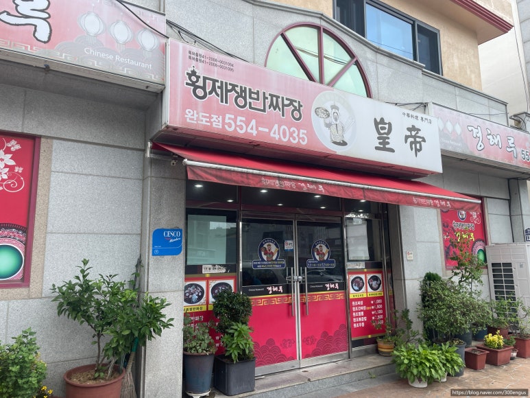 경해루 이미지