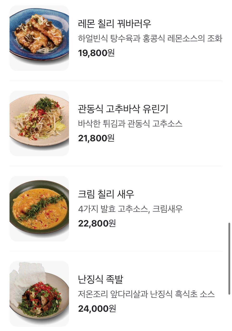 중식하우스 이미지