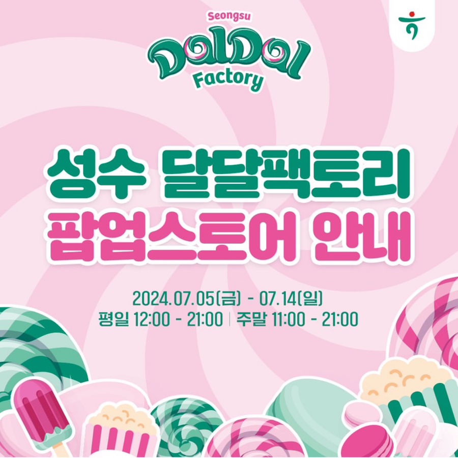 맥주팩토리 2 이미지