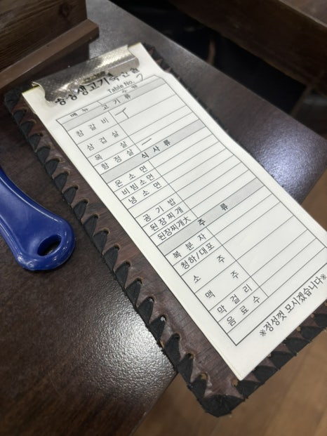 참나무생고기숯불구이 이미지