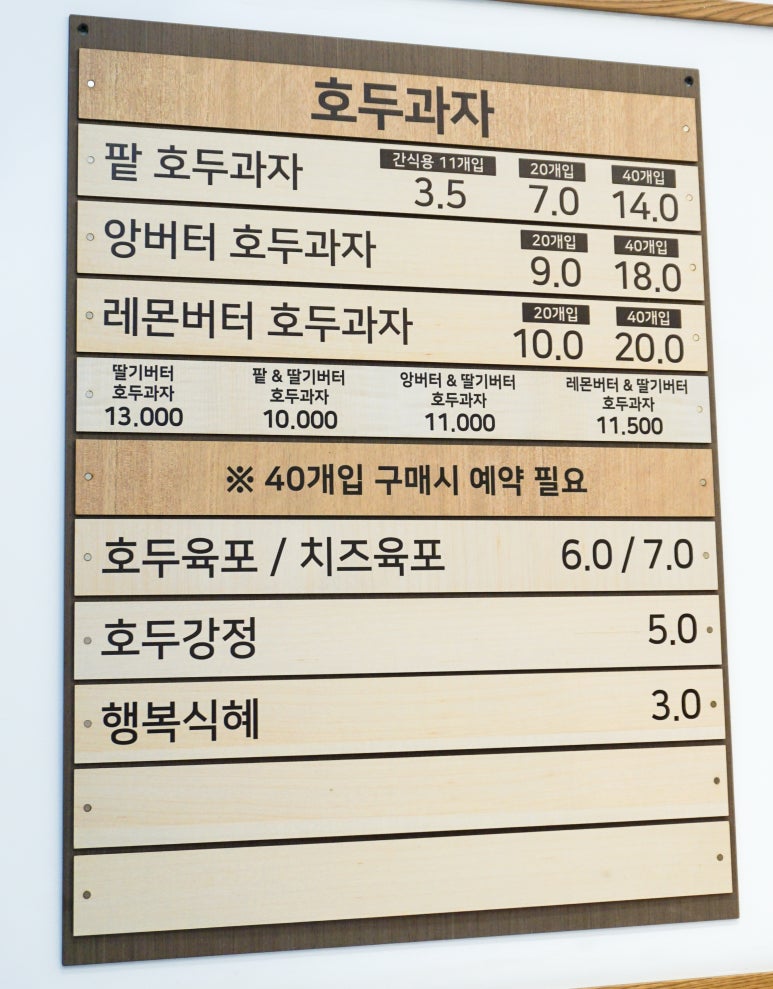 복호두분당 이미지