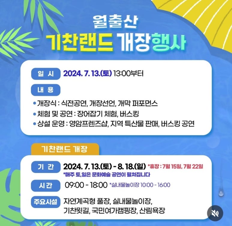 기찬랜드 실내물놀이장 이미지