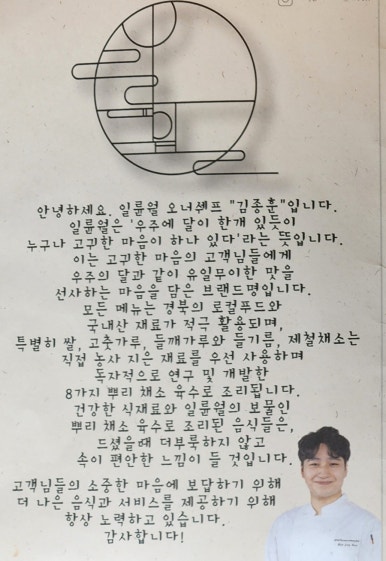 일륜월 이미지