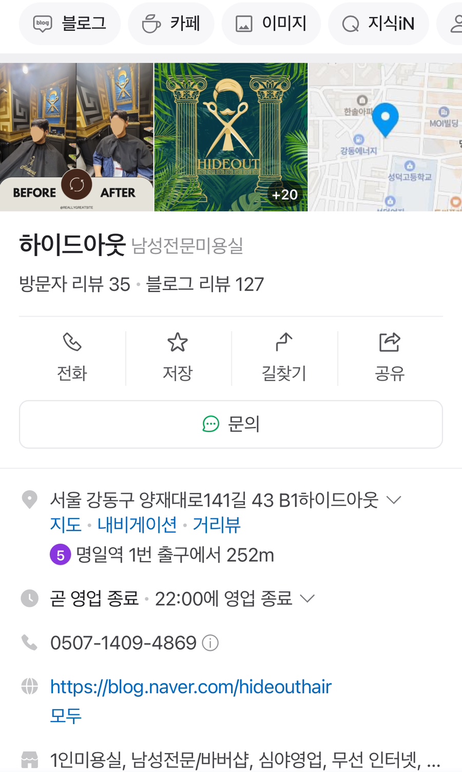 하이드아웃 이미지