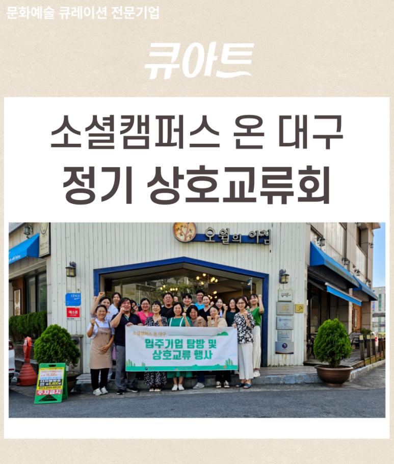 주식회사 소셜온 이미지