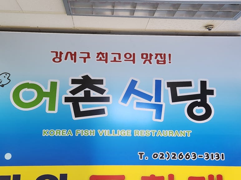 강서수산 이미지